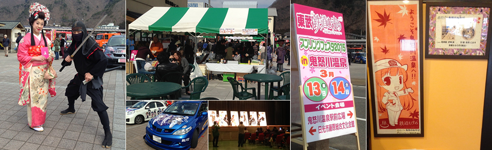 【東武鉄道むすめ スプリングフェスタ in 鬼怒川】2015年3月13日（金）・14（土）と、2日連続での開催でした。